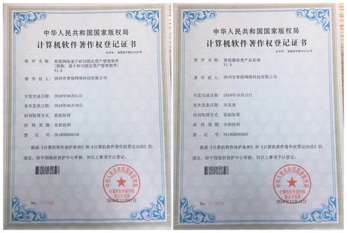 热烈祝贺扬州市青锐网络科技取得7项软件著作权